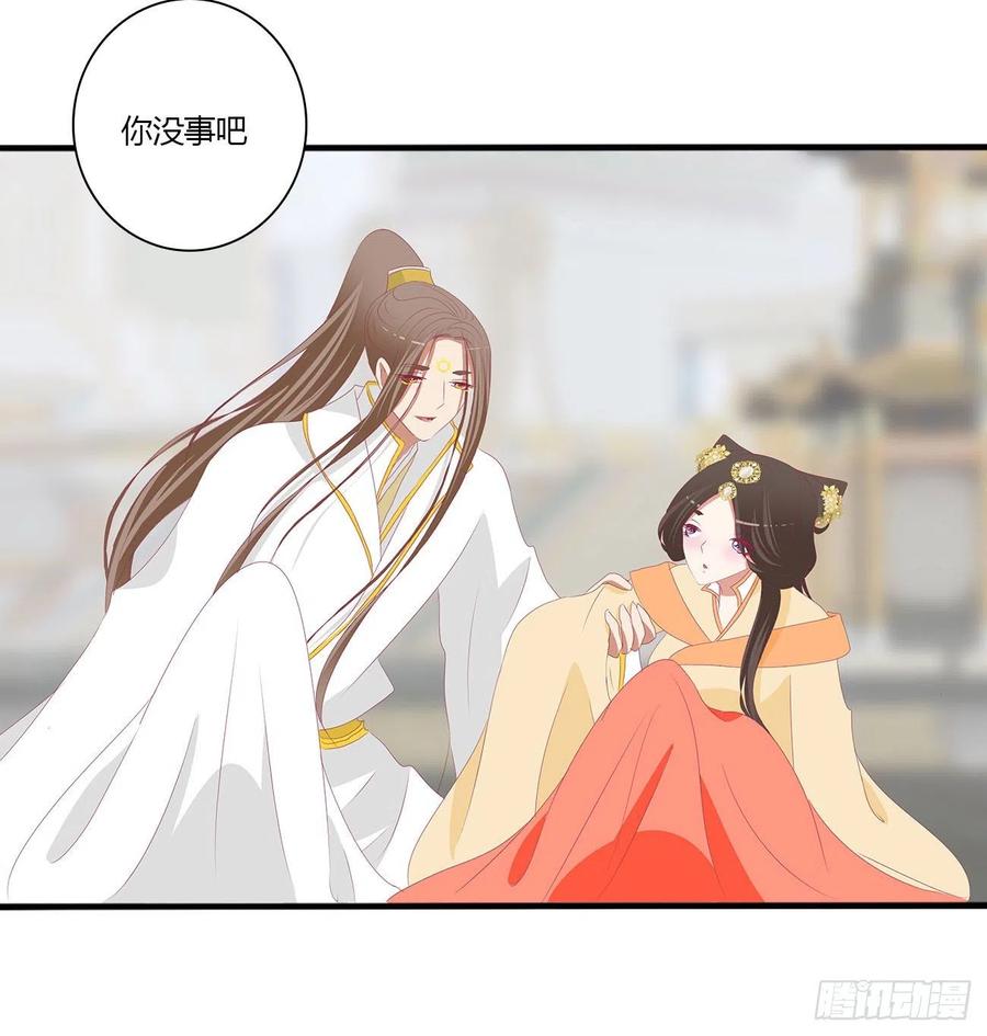 《通灵妃》执迷不悟 第30页