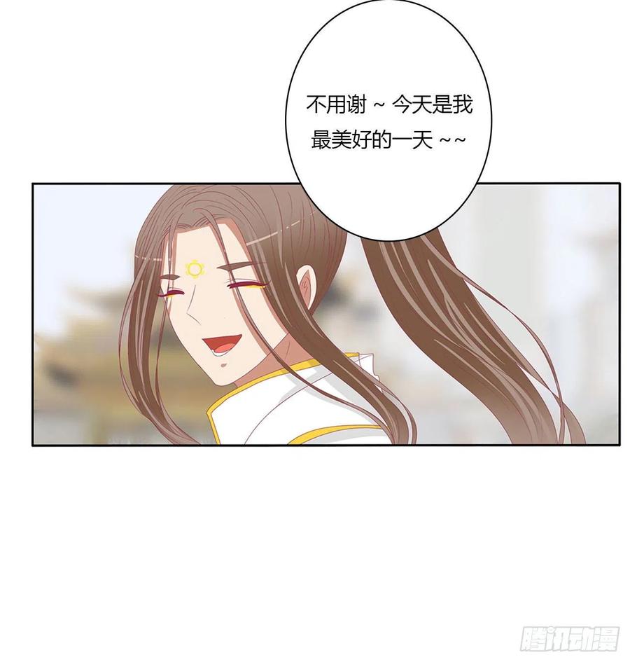 《通灵妃》执迷不悟 第32页