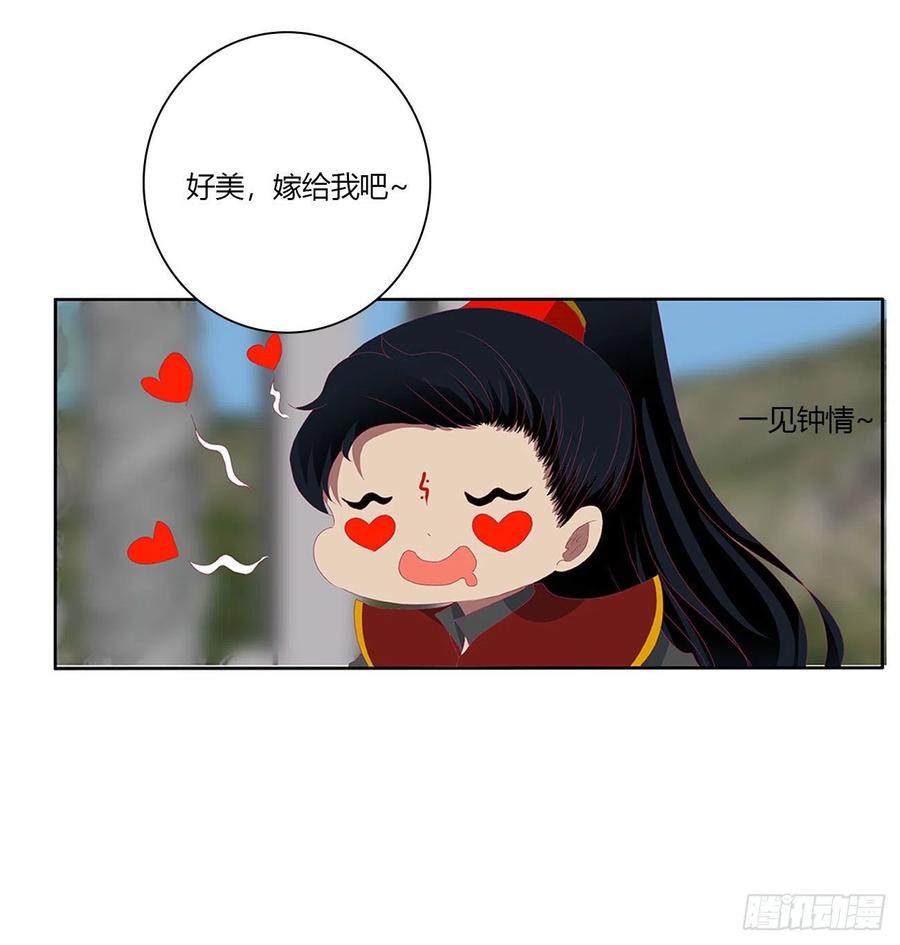《通灵妃》阴谋起 第9页