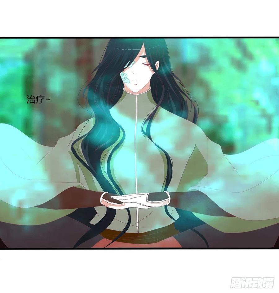 《通灵妃》阴谋起 第48页