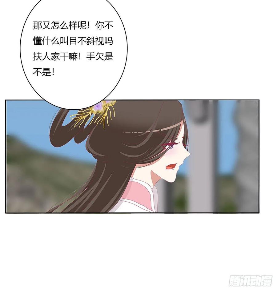 《通灵妃》阴谋起 第14页
