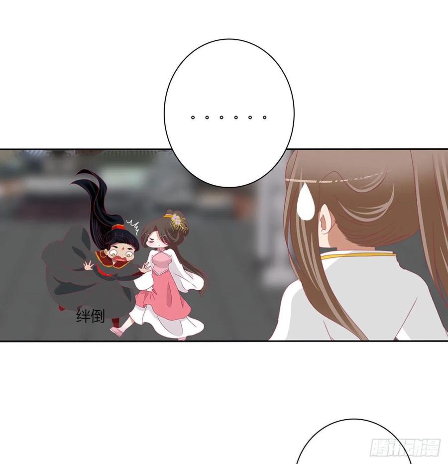 《通灵妃》阴谋起 第6页