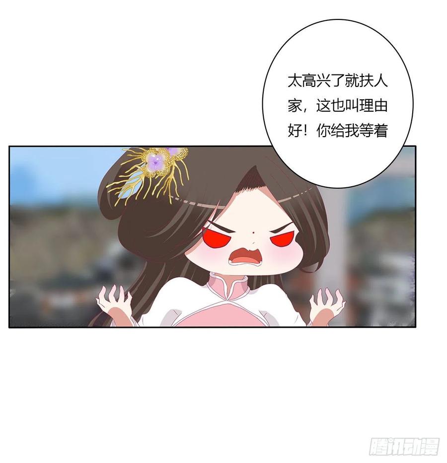 《通灵妃》阴谋起 第5页