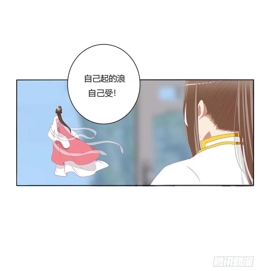 《通灵妃》阴谋起 第15页