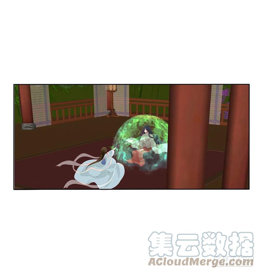 《通灵妃》阴谋起 第46页