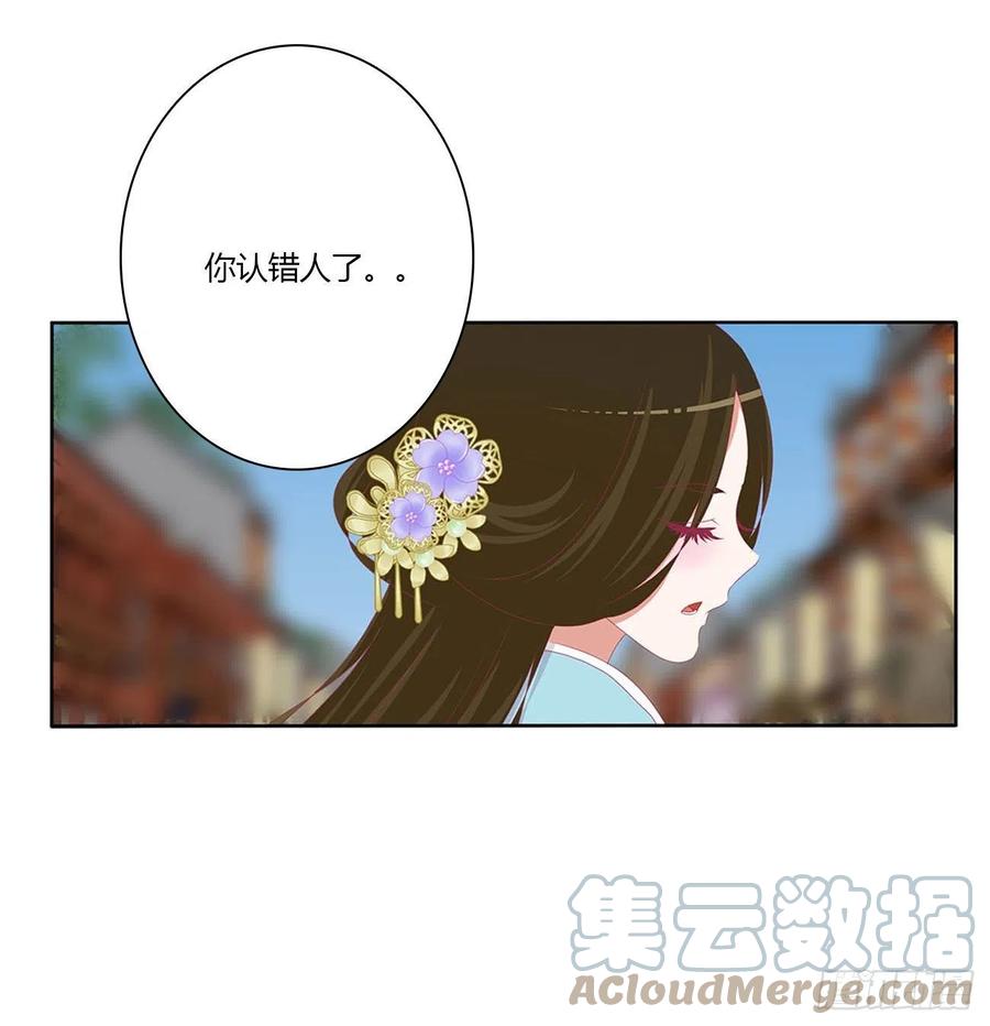 《通灵妃》阴谋起 第37页