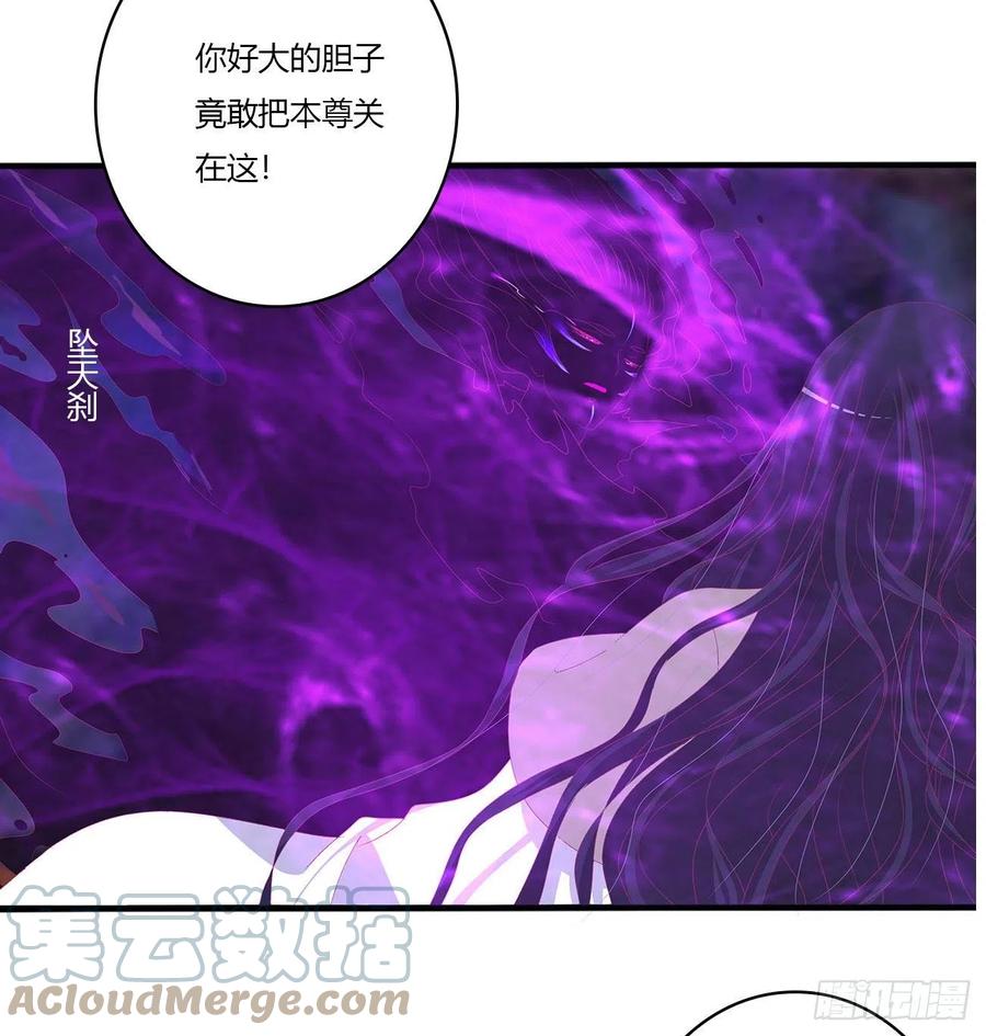 《通灵妃》阴谋起 第22页