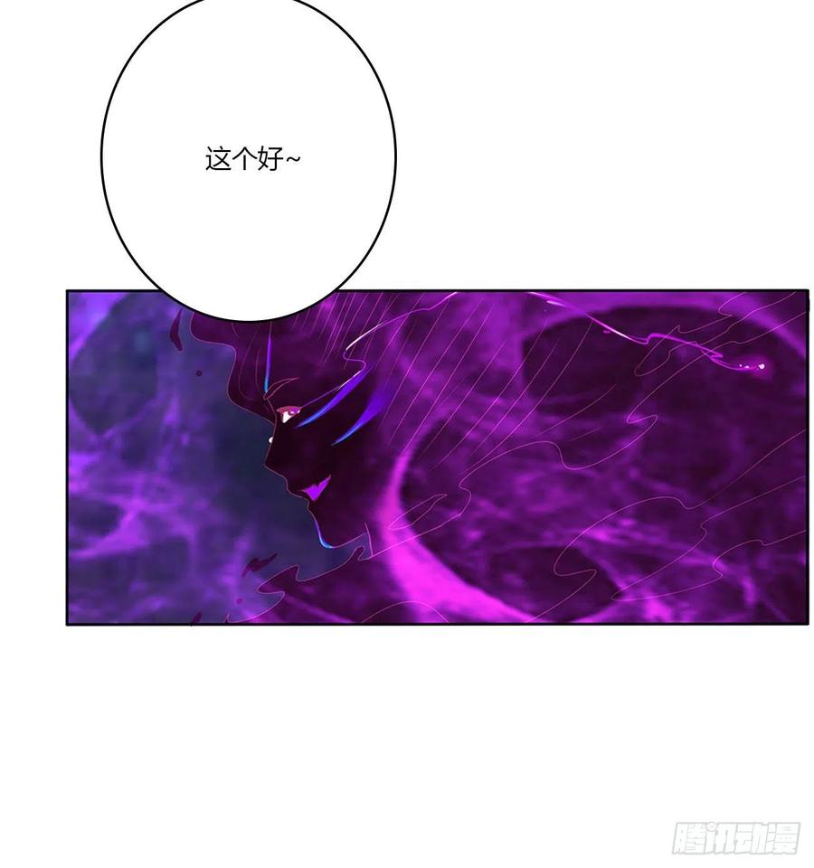 《通灵妃》阴谋起 第33页