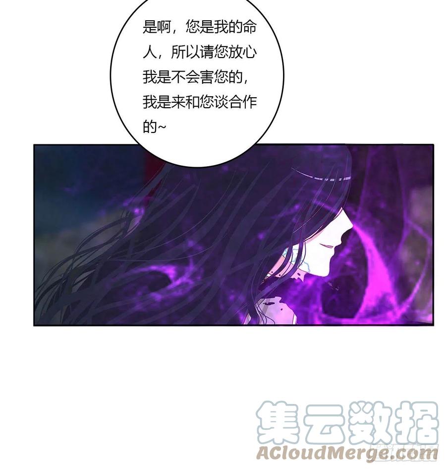 《通灵妃》阴谋起 第25页