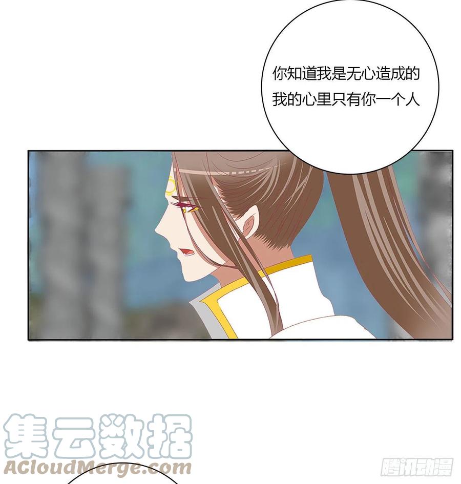 《通灵妃》阴谋起 第13页