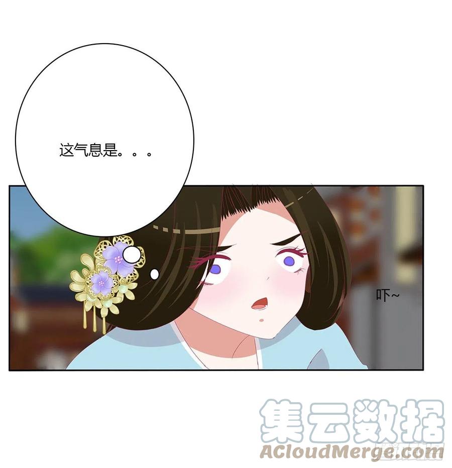 《通灵妃》阴谋起 第43页