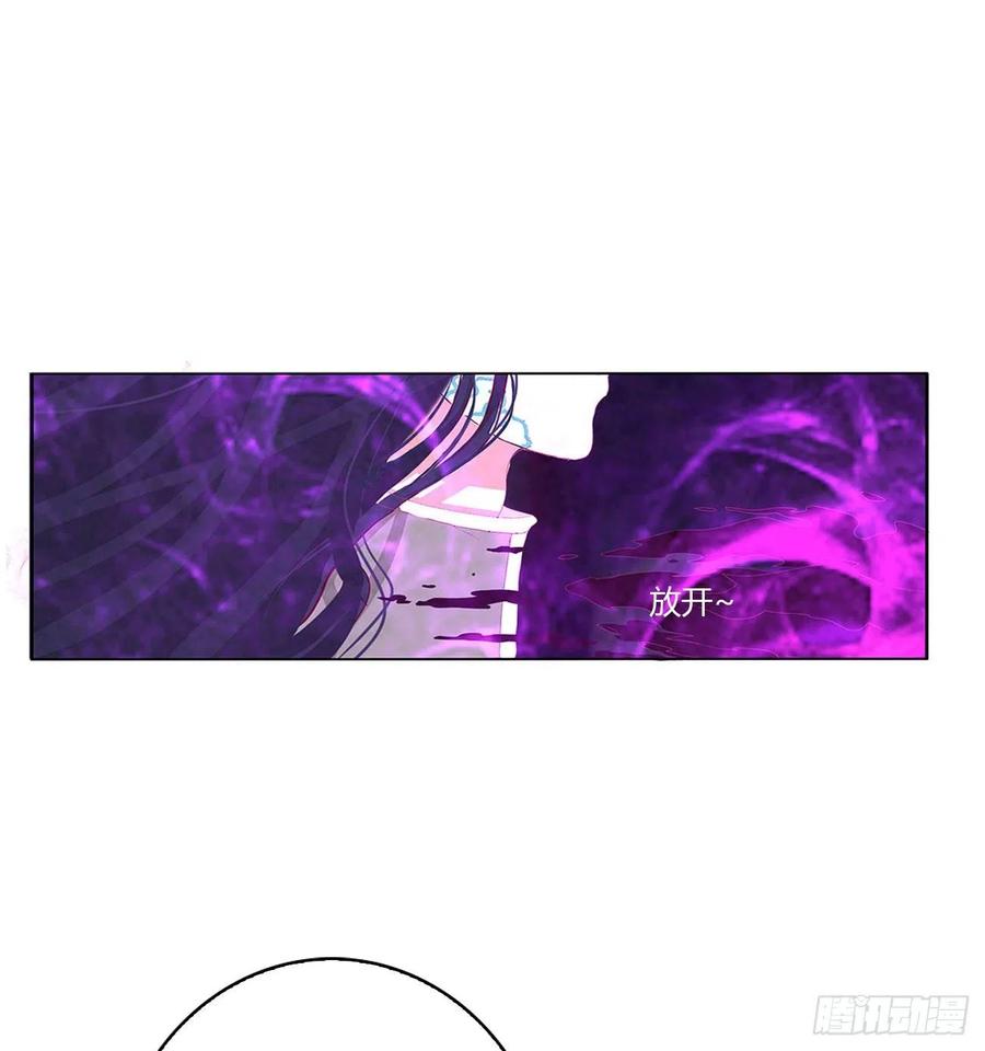 《通灵妃》阴谋起 第26页