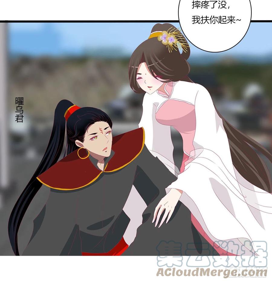 《通灵妃》阴谋起 第7页