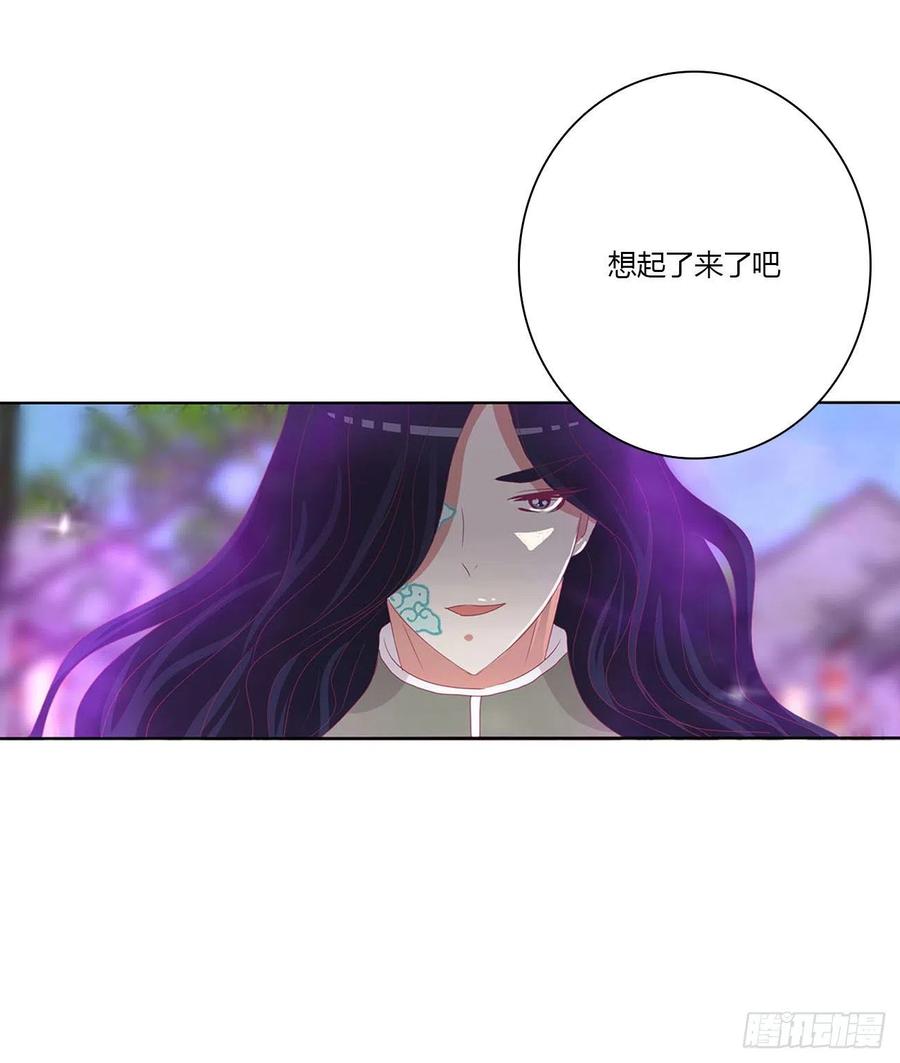 《通灵妃》阴谋起 第44页