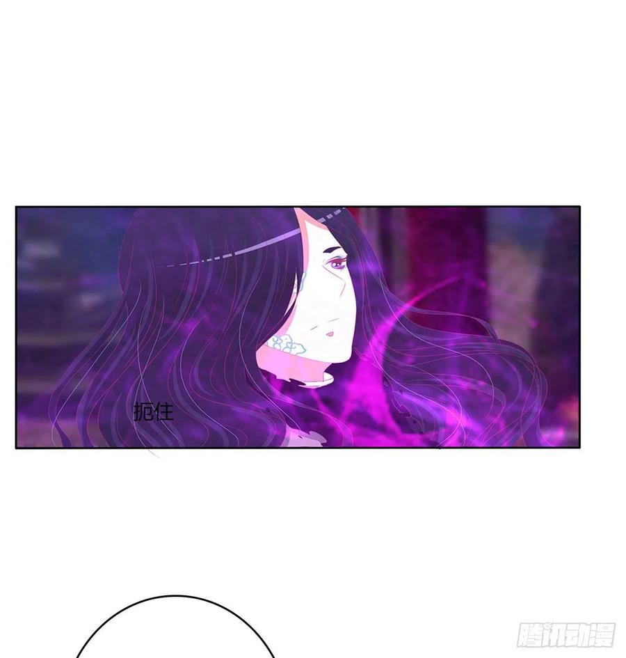 《通灵妃》阴谋起 第21页