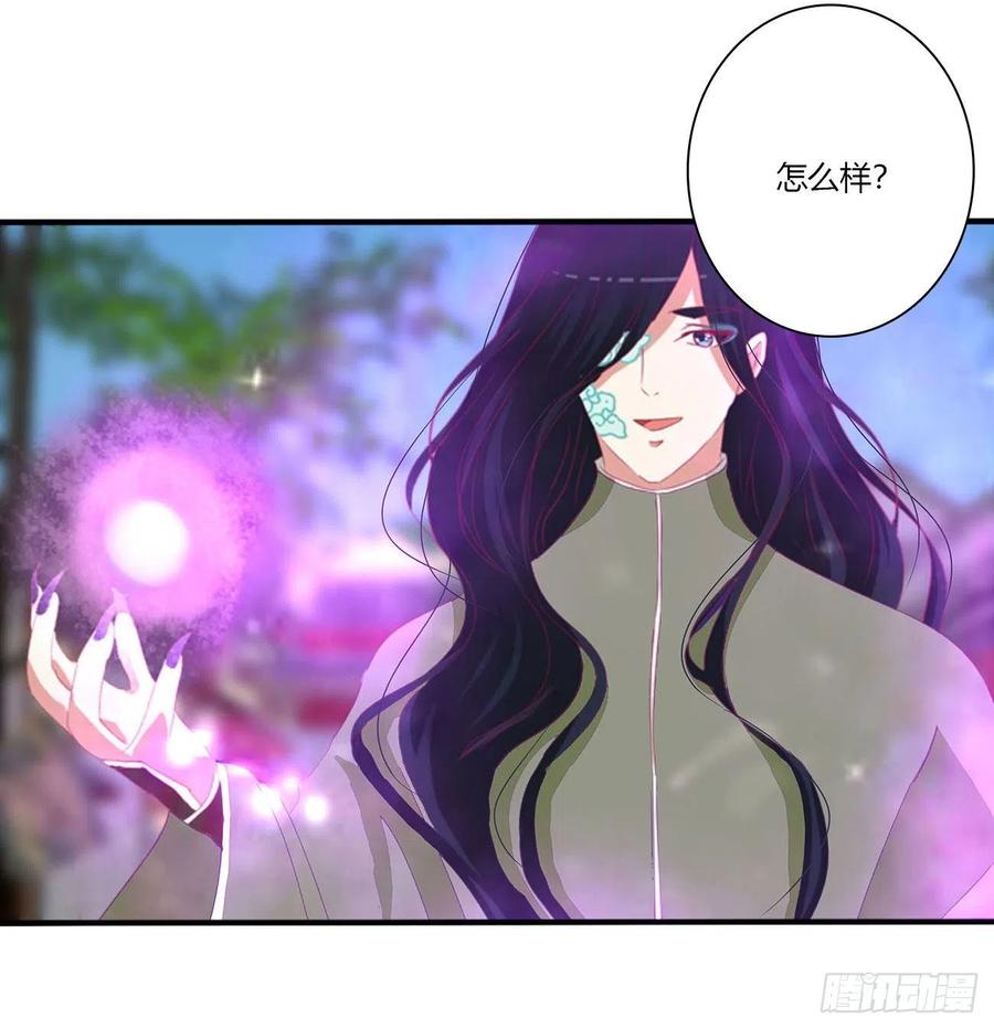 《通灵妃》阴谋起 第42页