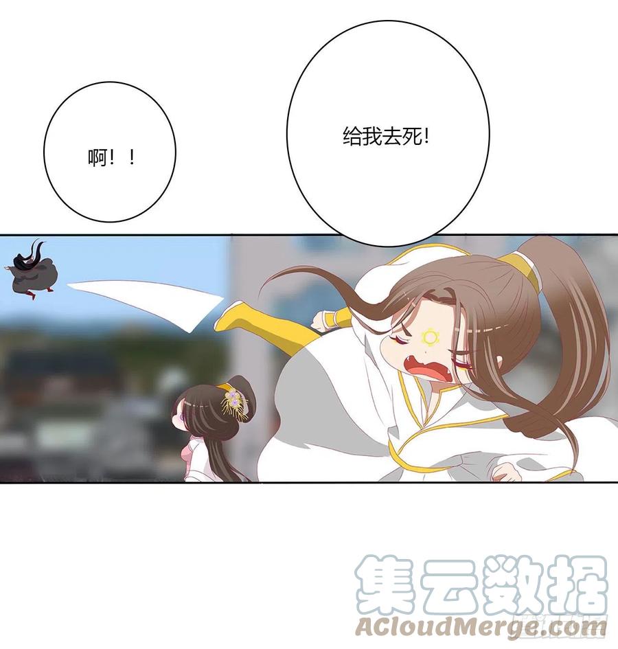 《通灵妃》阴谋起 第10页