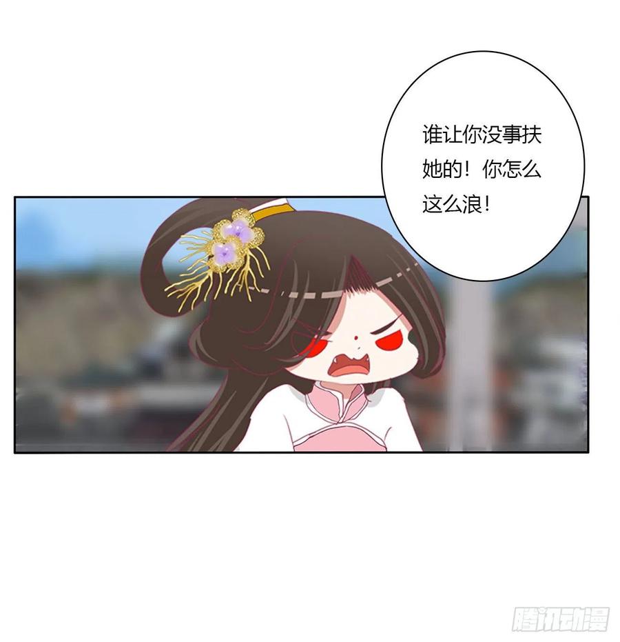 《通灵妃》阴谋起 第3页