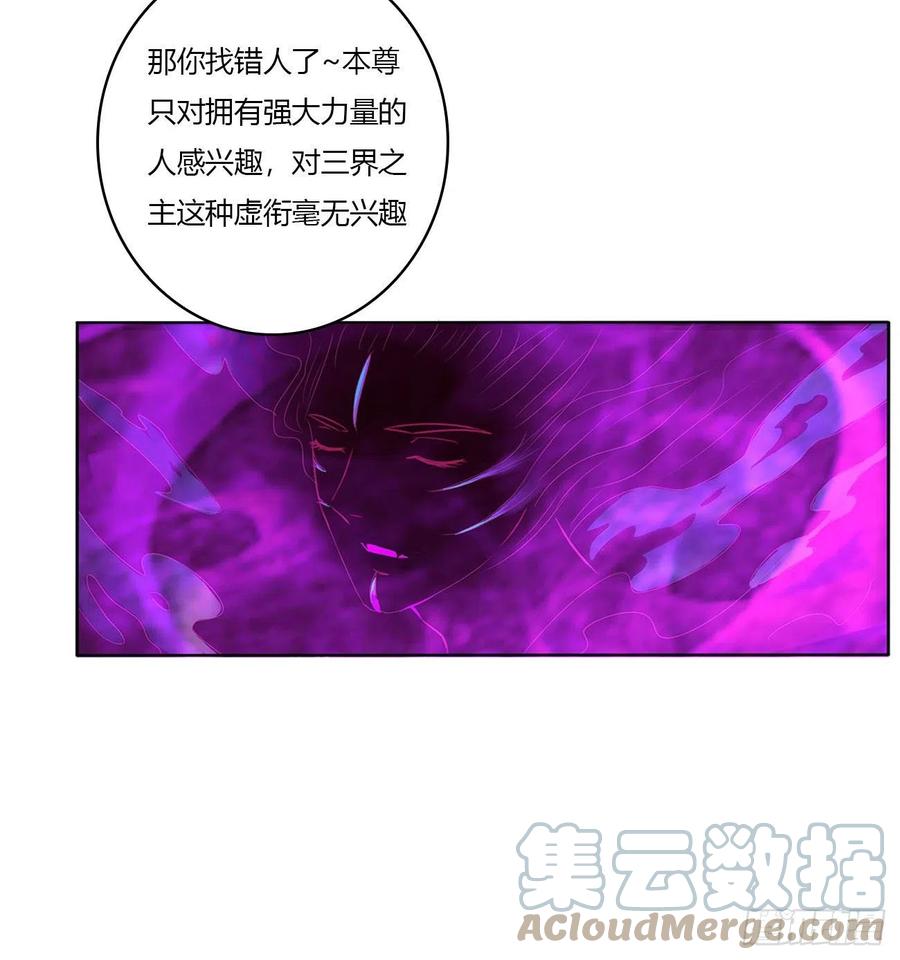 《通灵妃》阴谋起 第31页