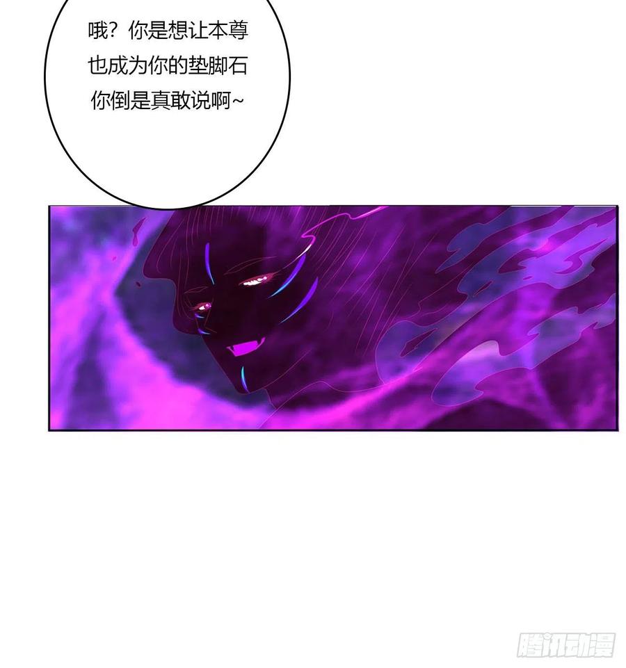 《通灵妃》阴谋起 第29页