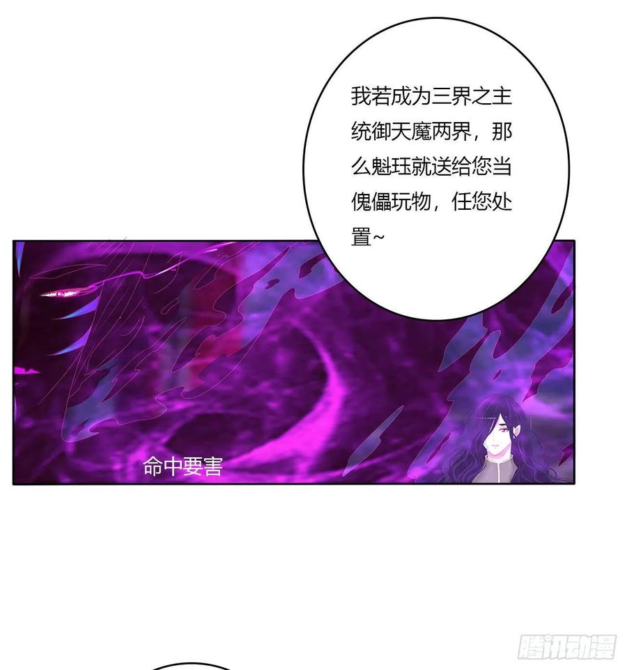 《通灵妃》阴谋起 第32页