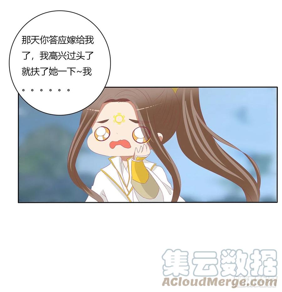 《通灵妃》阴谋起 第4页