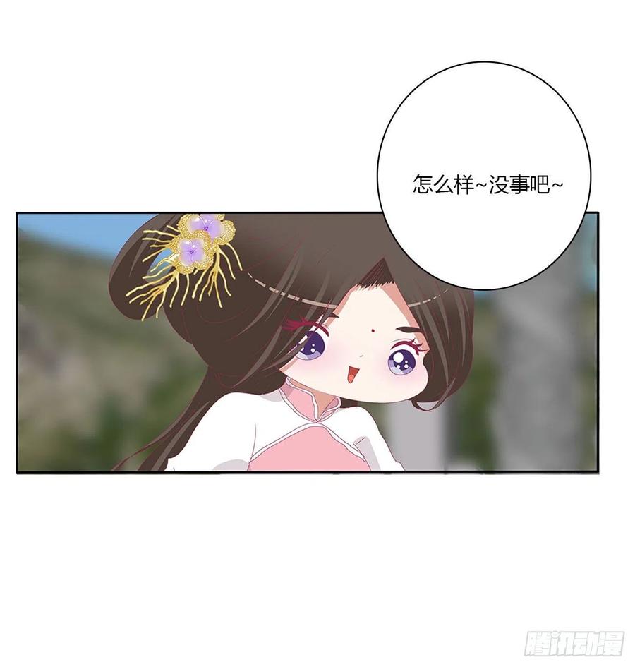 《通灵妃》阴谋起 第8页
