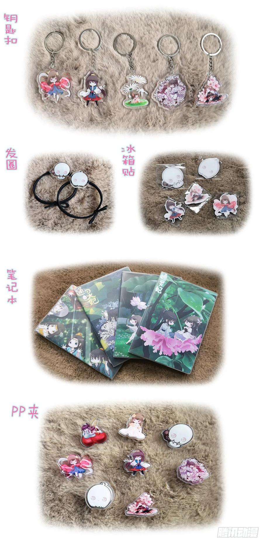 《通灵妃》阴谋起 第53页