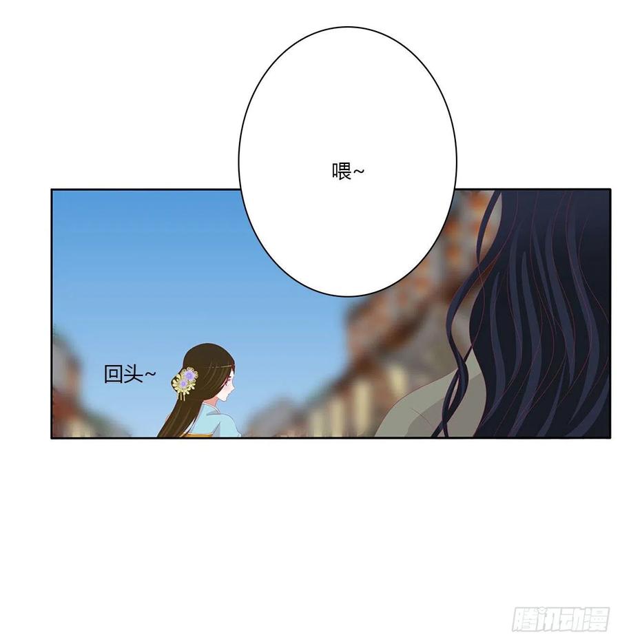 《通灵妃》阴谋起 第35页
