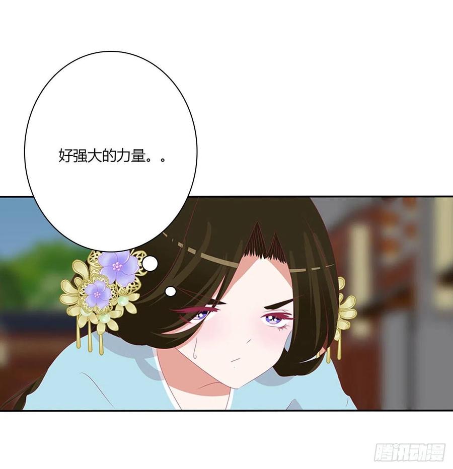 《通灵妃》阴谋起 第41页