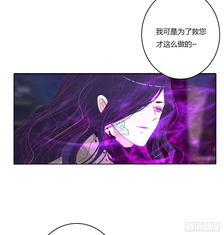 《通灵妃》阴谋起 第23页