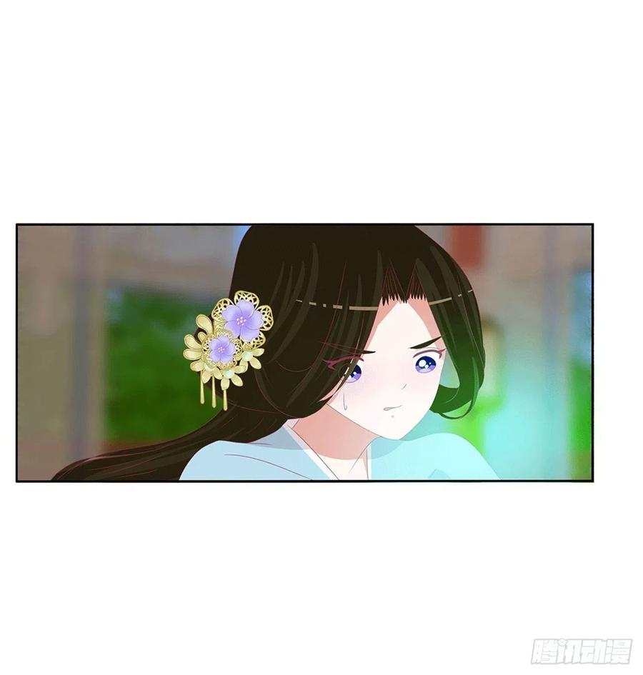 《通灵妃》阴谋起 第47页
