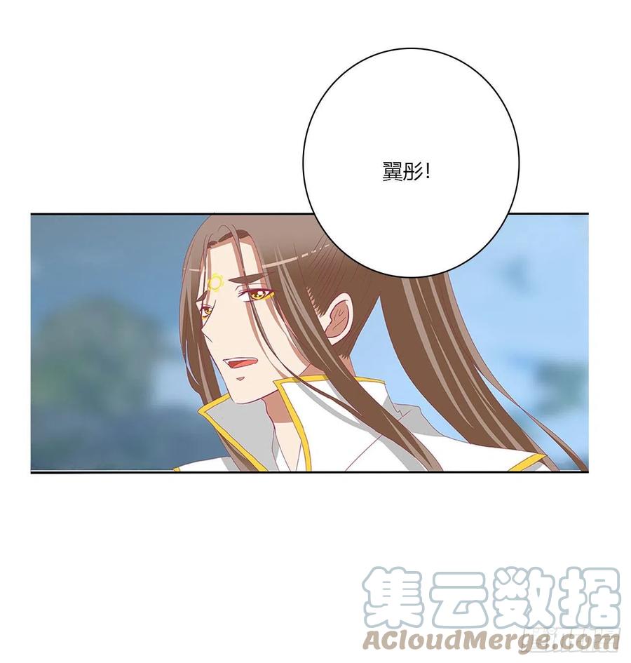 《通灵妃》阴谋起 第16页