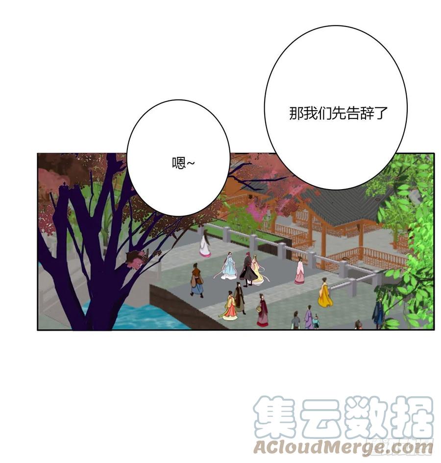《通灵妃》下山 第31页