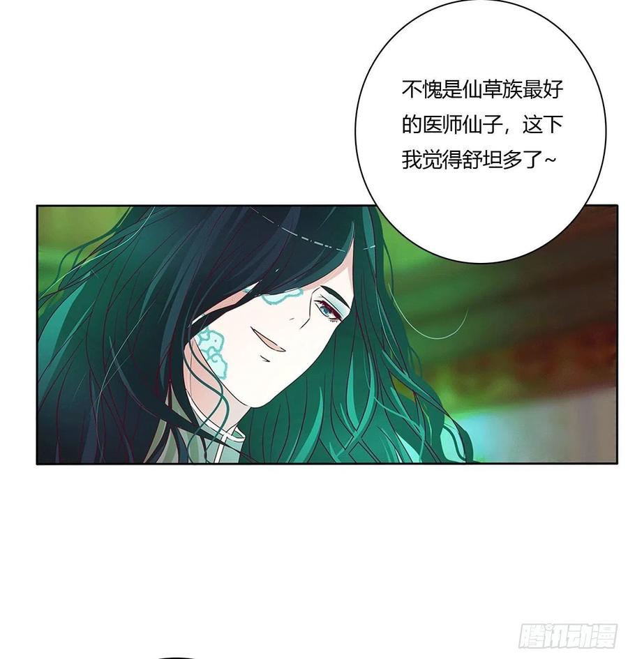 《通灵妃》下山 第5页