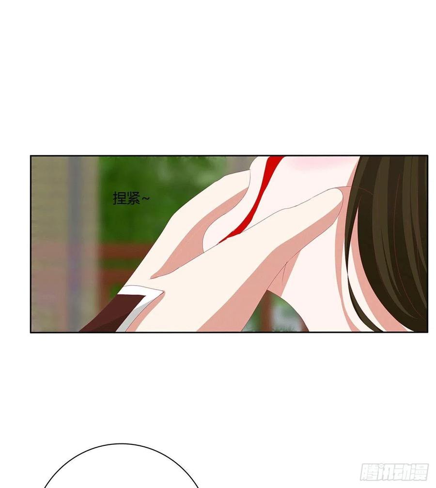 《通灵妃》下山 第11页