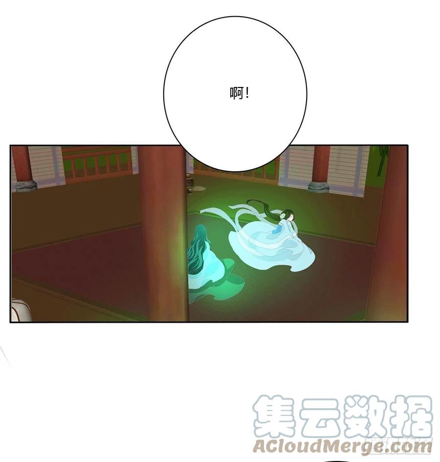 《通灵妃》下山 第4页