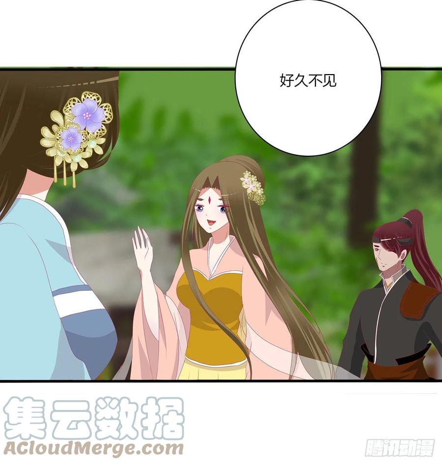 《通灵妃》下山 第19页