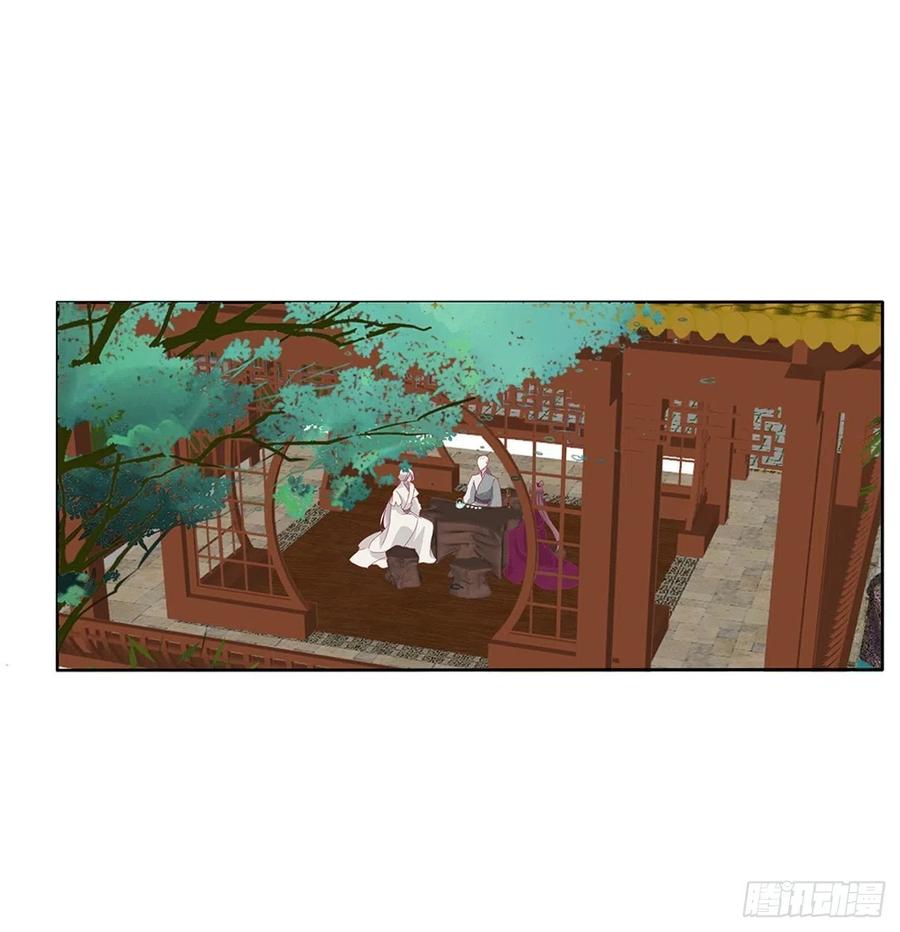 《通灵妃》下山 第33页