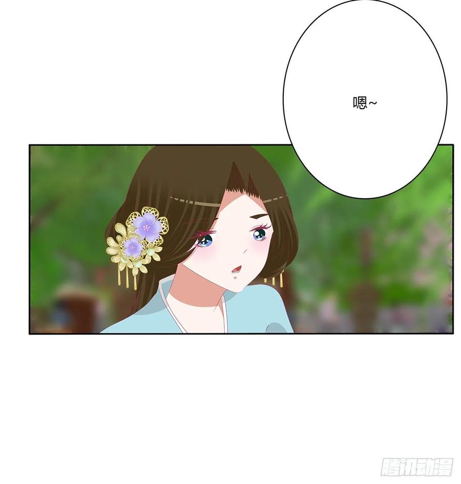 《通灵妃》下山 第30页