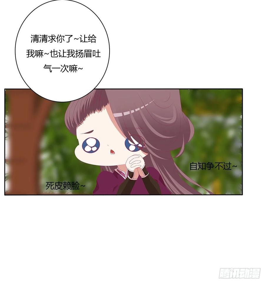 《通灵妃》下山 第48页
