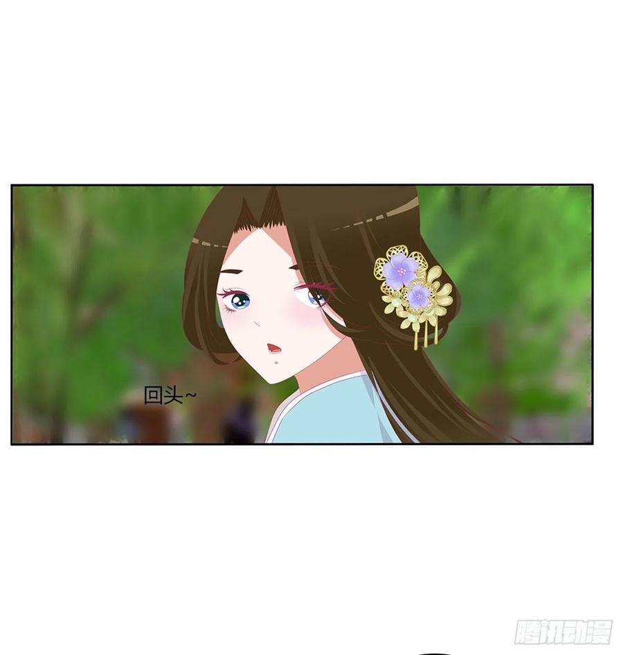 《通灵妃》下山 第18页