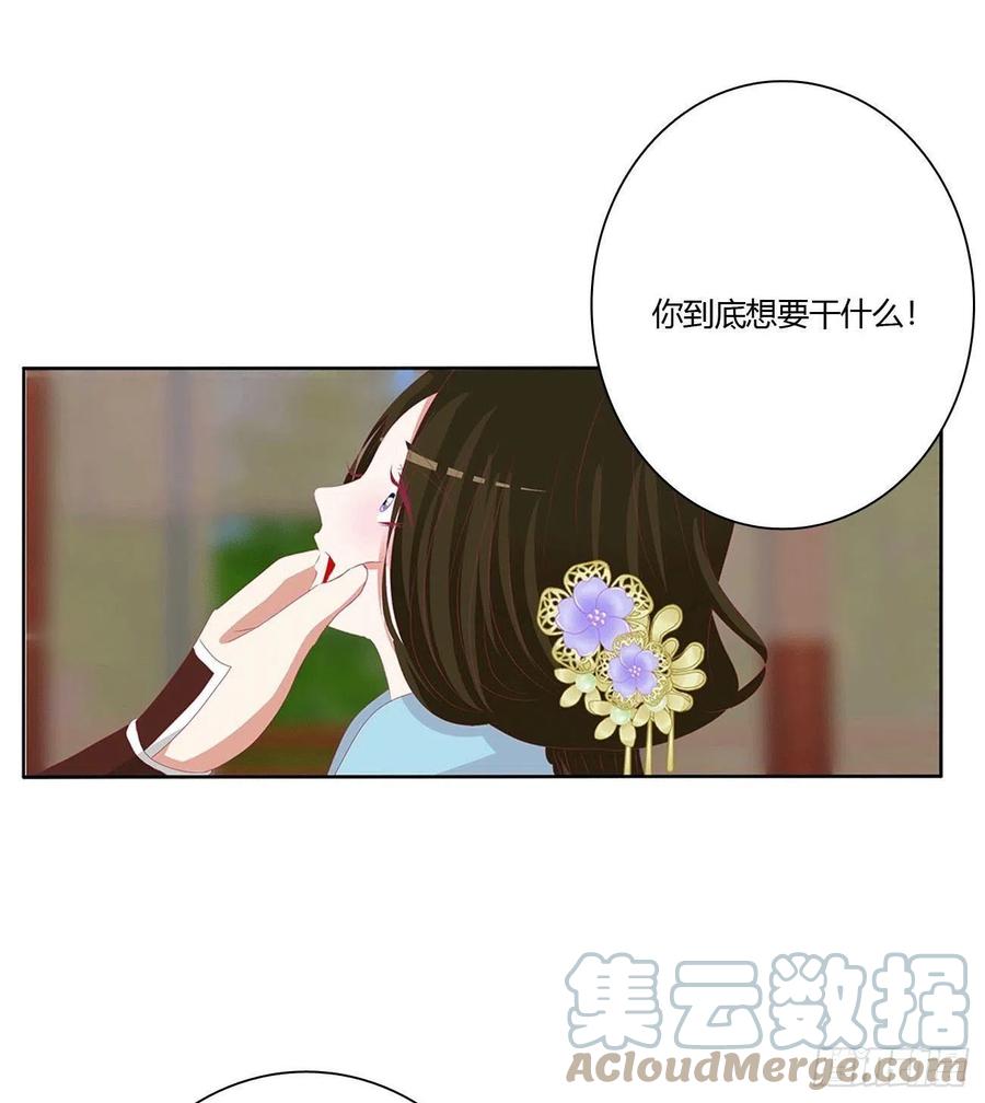 《通灵妃》下山 第13页