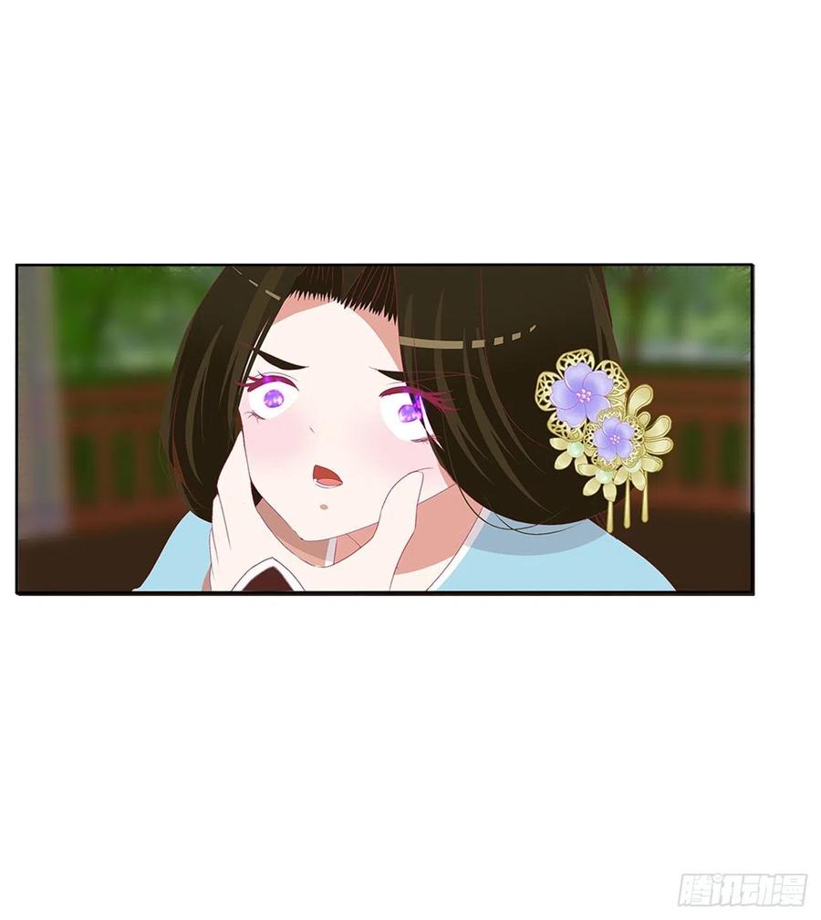 《通灵妃》下山 第15页