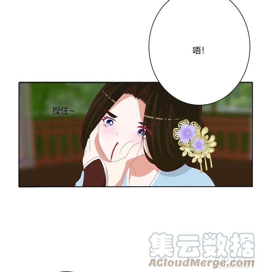 《通灵妃》下山 第7页