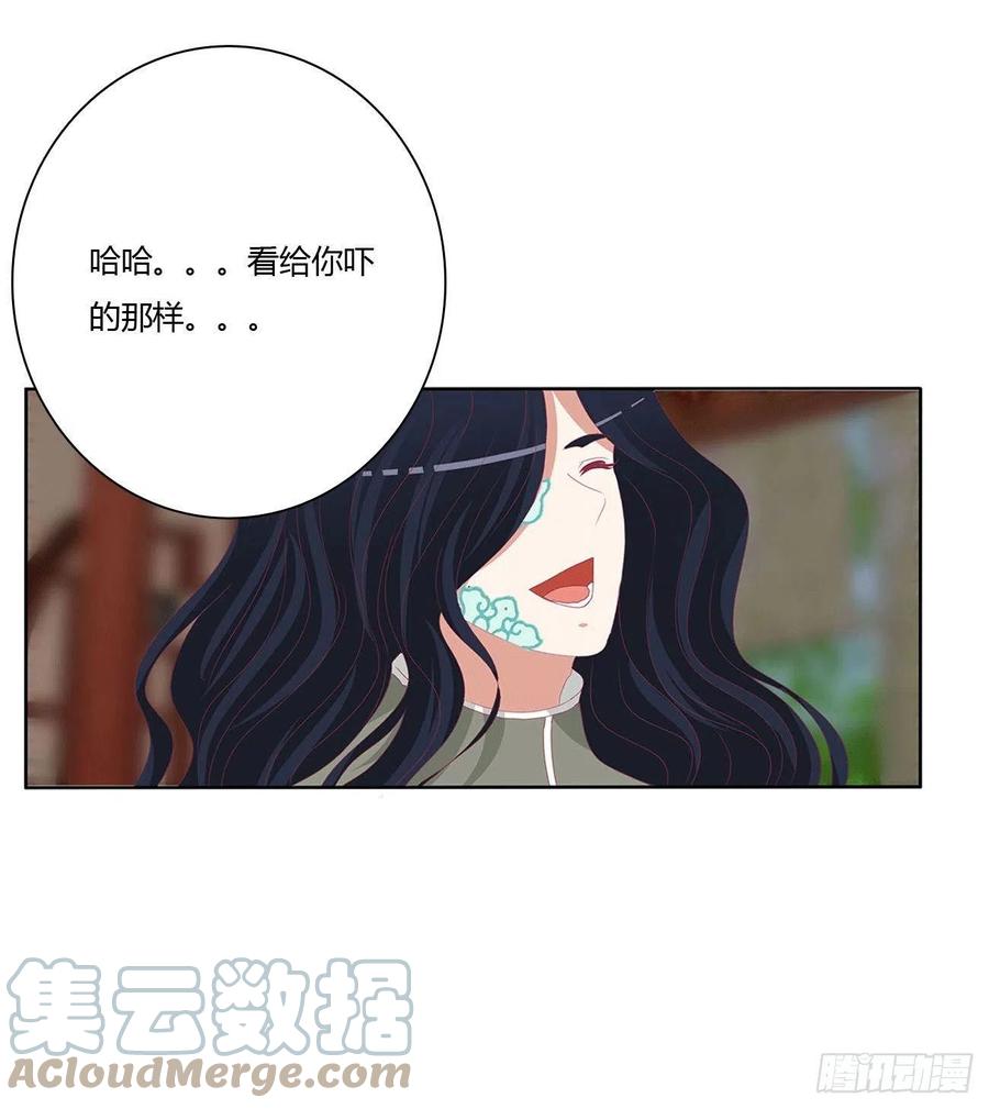 《通灵妃》下山 第10页