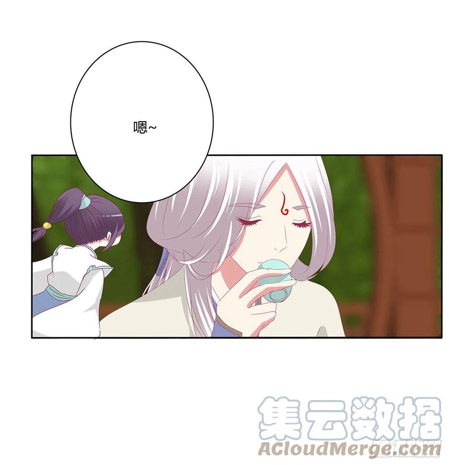 《通灵妃》下山 第40页