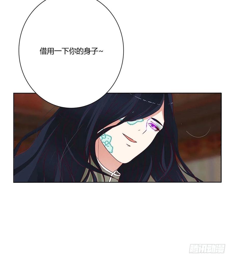 《通灵妃》下山 第14页