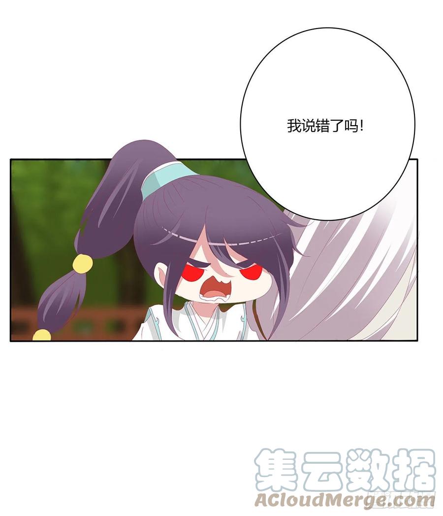 《通灵妃》下山 第46页