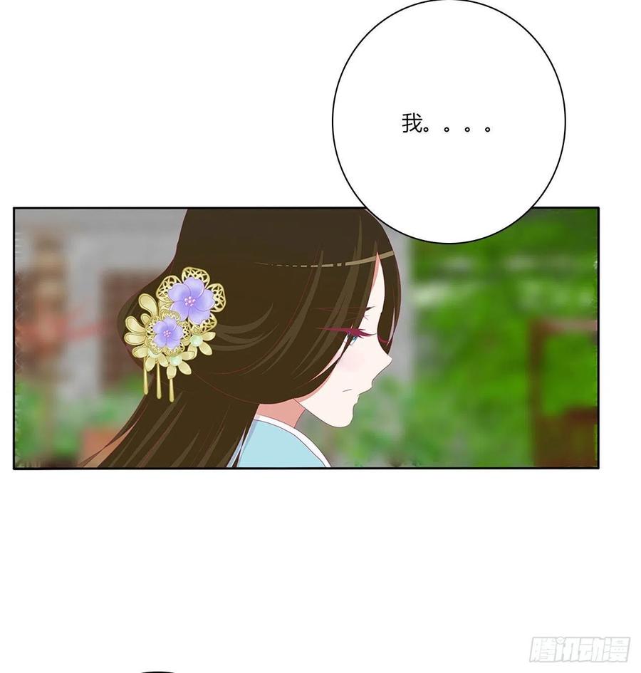 《通灵妃》下山 第23页